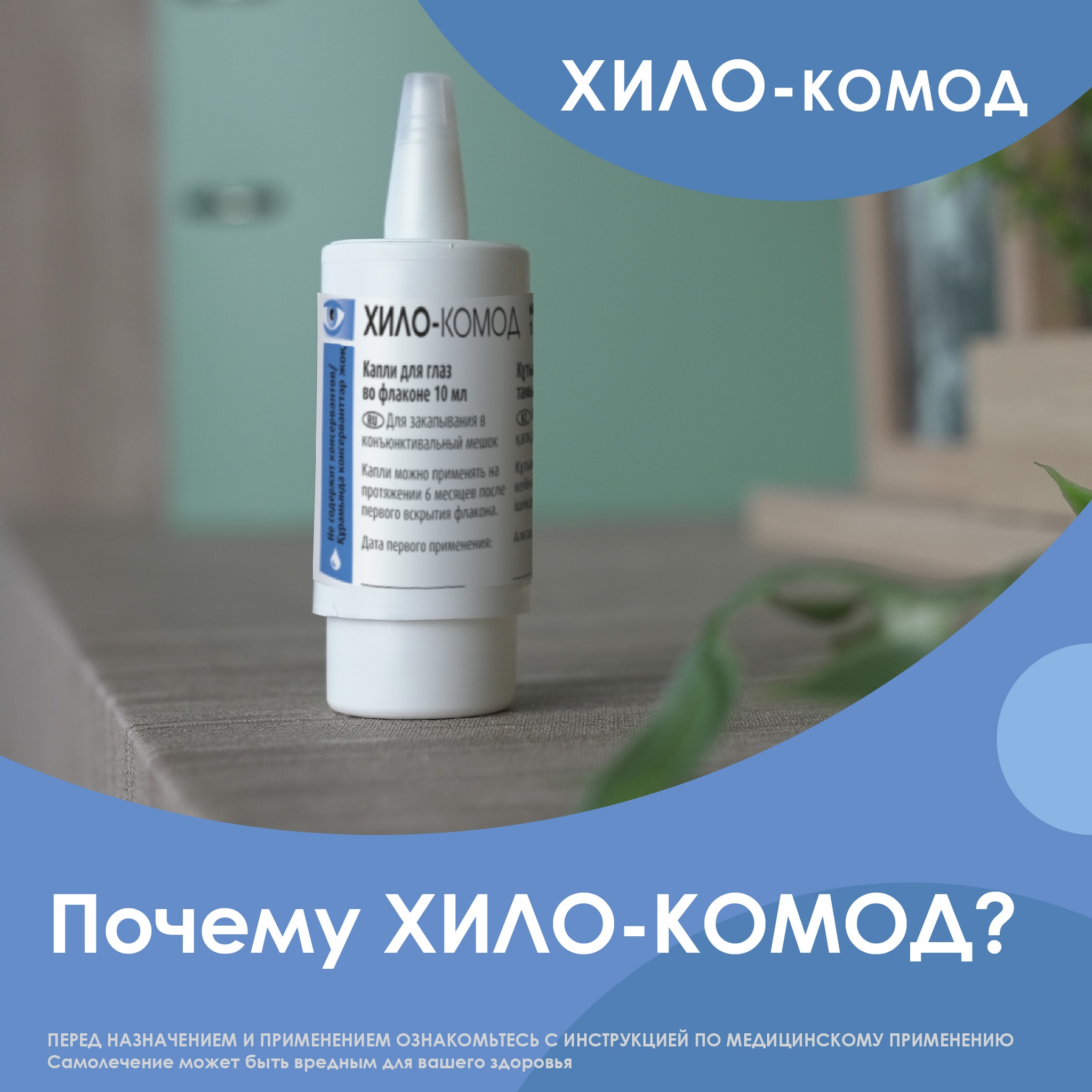 Хило-Комод Казахстан | Facebook