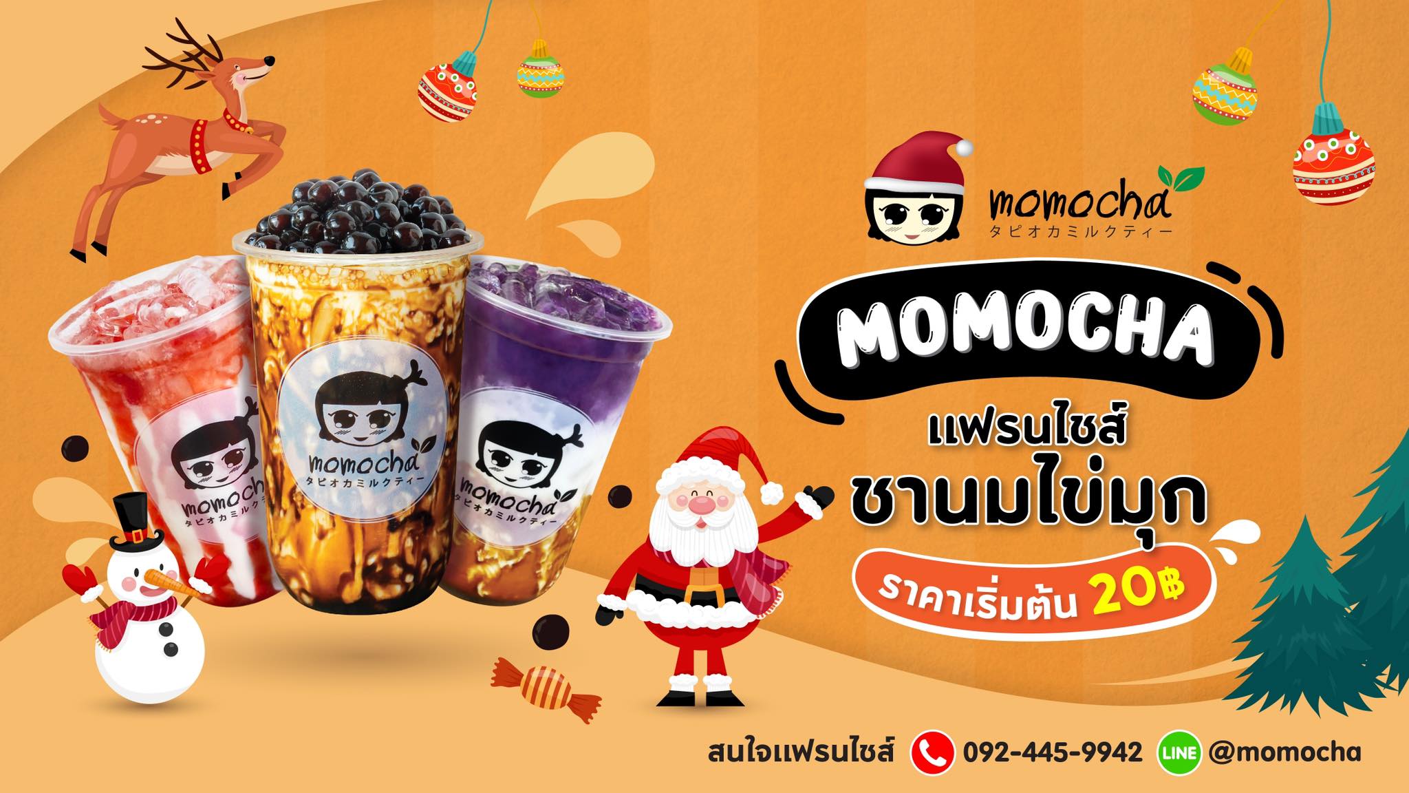 Momocha ชานมไข่มุกไต้หวัน