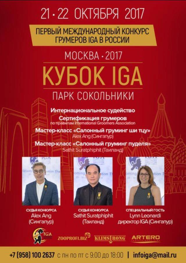 IGA Russia
