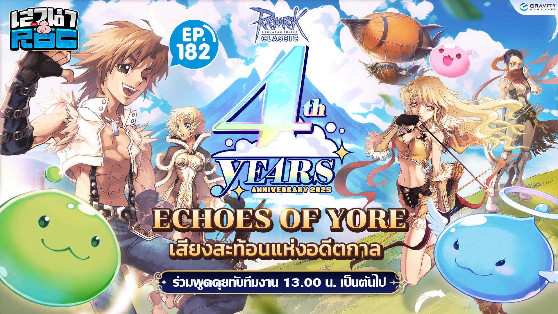Ragnarok - 📽️ เสวนา ROC EP182 ⏳ วันที่ 29 ตุลาคม 2568 เวลา 13:00 น. การ ...