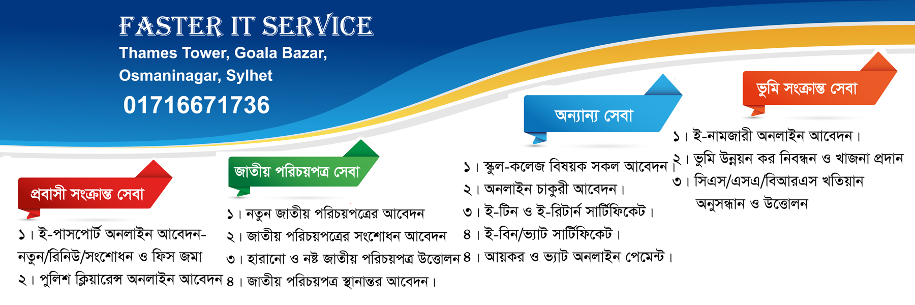 Faster I.T Service
