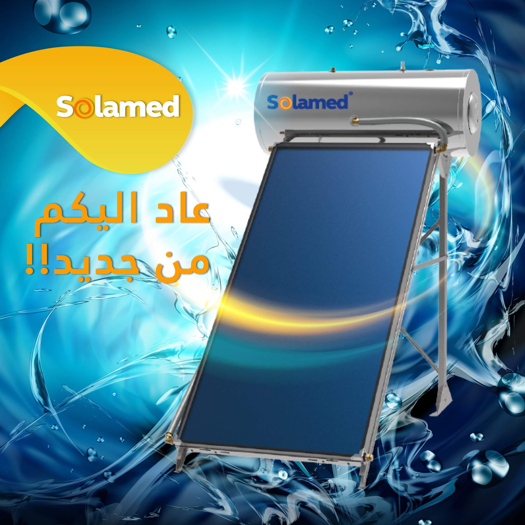 Solamed - Home