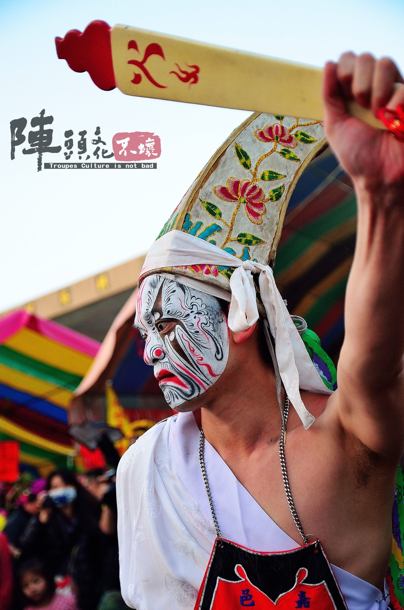不放棄。 #宣化 #陣頭 #欣賞 - 代天宣化・玉敕靈天宮・吳府三千歲・嘉義水上 | Facebook