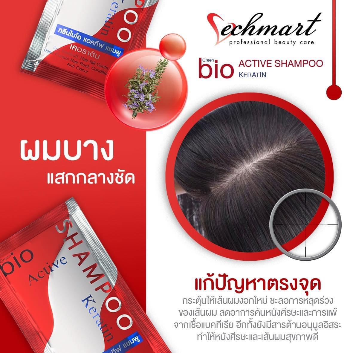Vechmart - ผมบาง แสกกลางชัด‼️ หมดความมั่นใจ ดูแลด้วย...