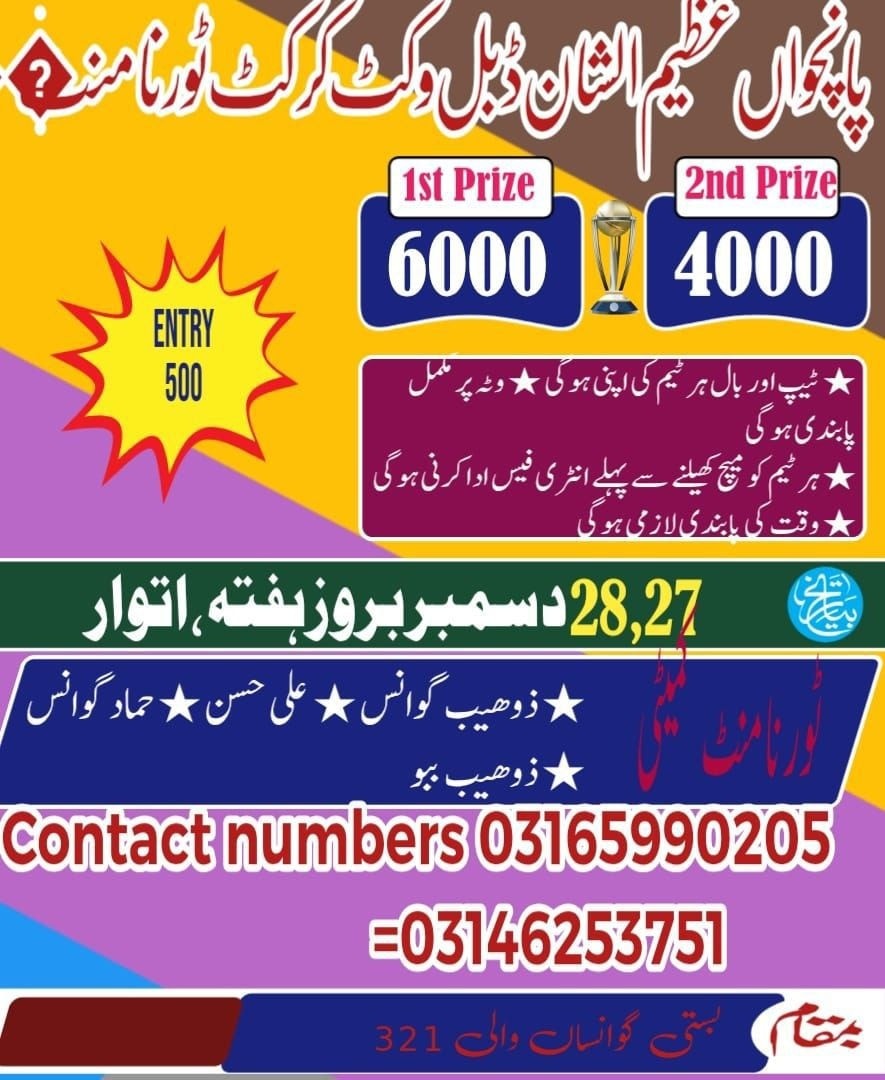 voice-of-pakistan-mahar-abid-sial-pir-mahal