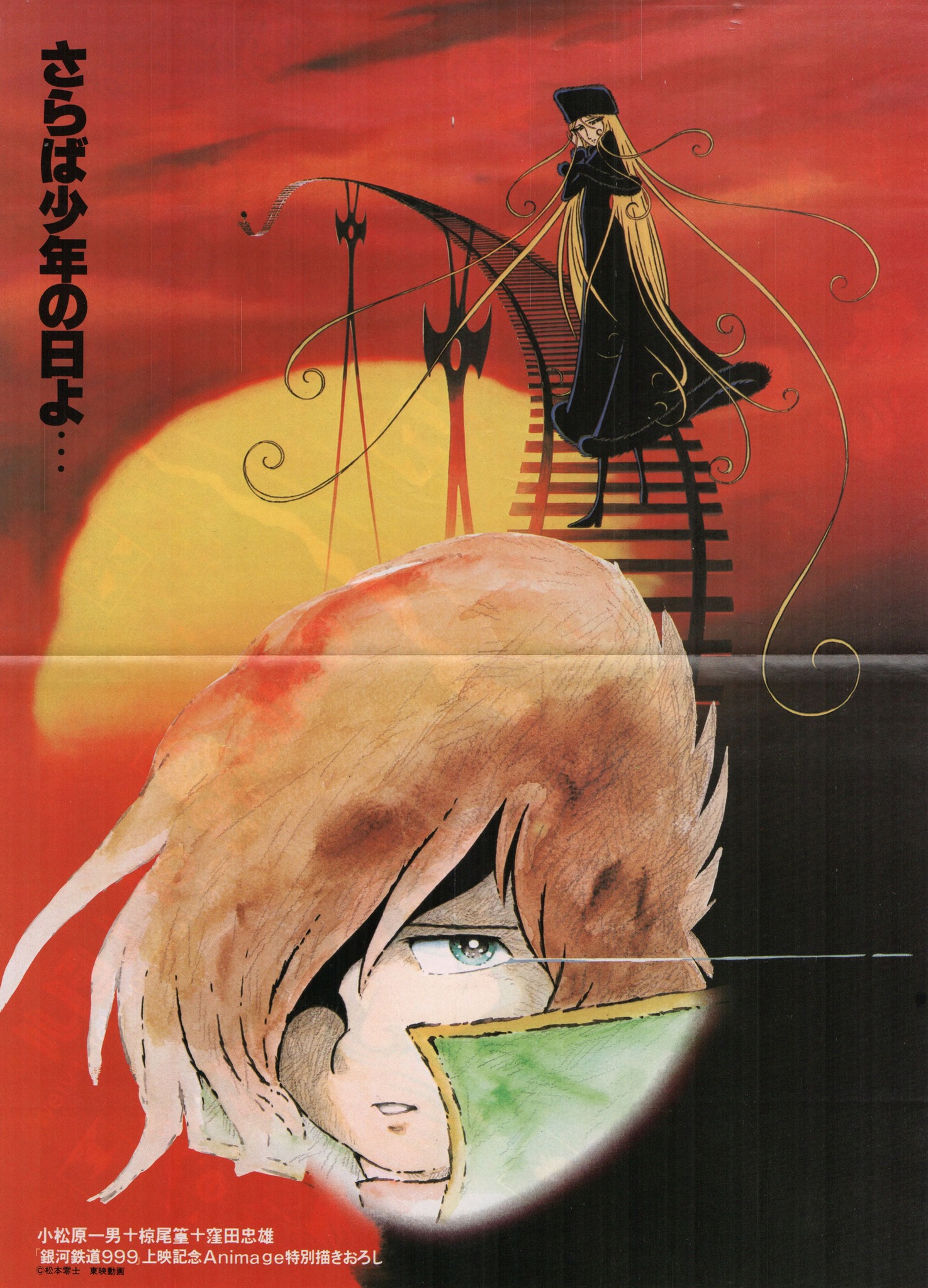 銀河鉄道の夜 (1985) {Trailer} (Ginga Tetsudō no Yoru / Night on