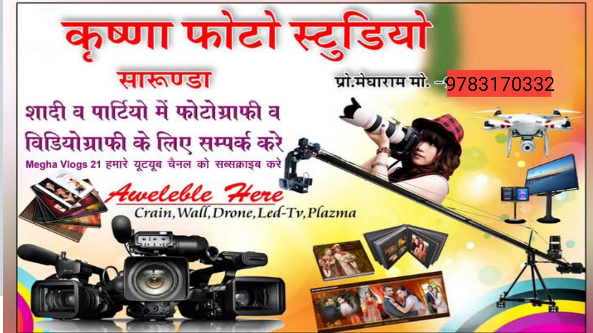 नागौरी तेजा गायन नागौरी तेजा गायन 2026। teja gayan ।jasu devi ka teja ...