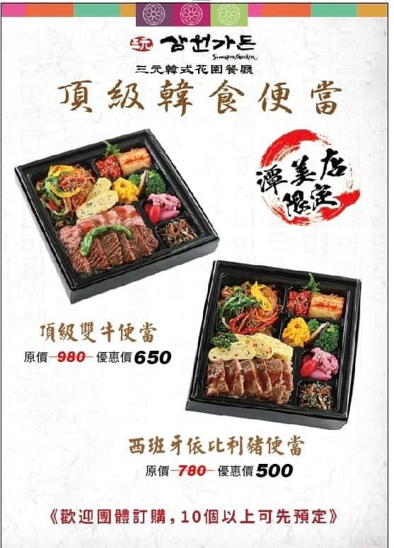 🔥號外!號外!熱愛韓食的饗客🔥... - 三元花園韓式餐廳 台北潭美旗艦店 삼원가든 Samwon Garden