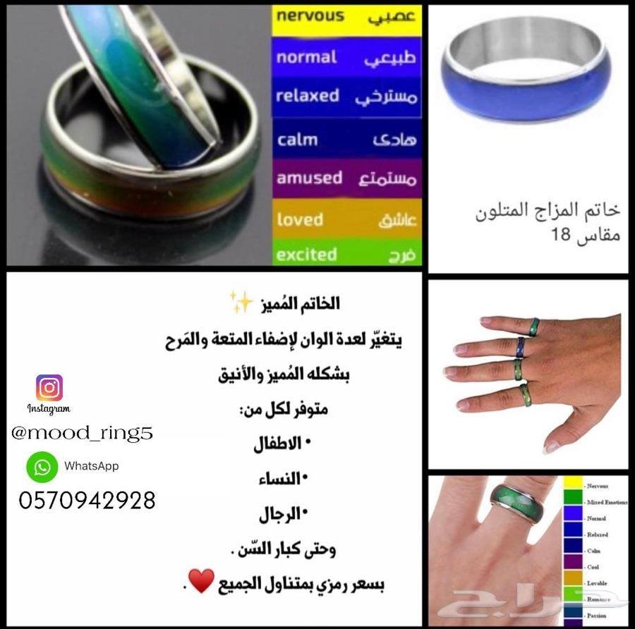 خاتم المزاج تجهيز صالونات والوشامين الرجالي والنسائي Facebook