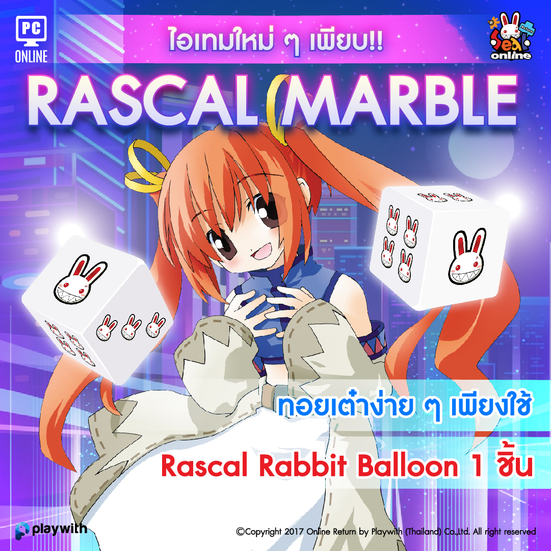 📣 RASCAL MARBLE... - Seal Online Return - Playwith Thailand | Facebook