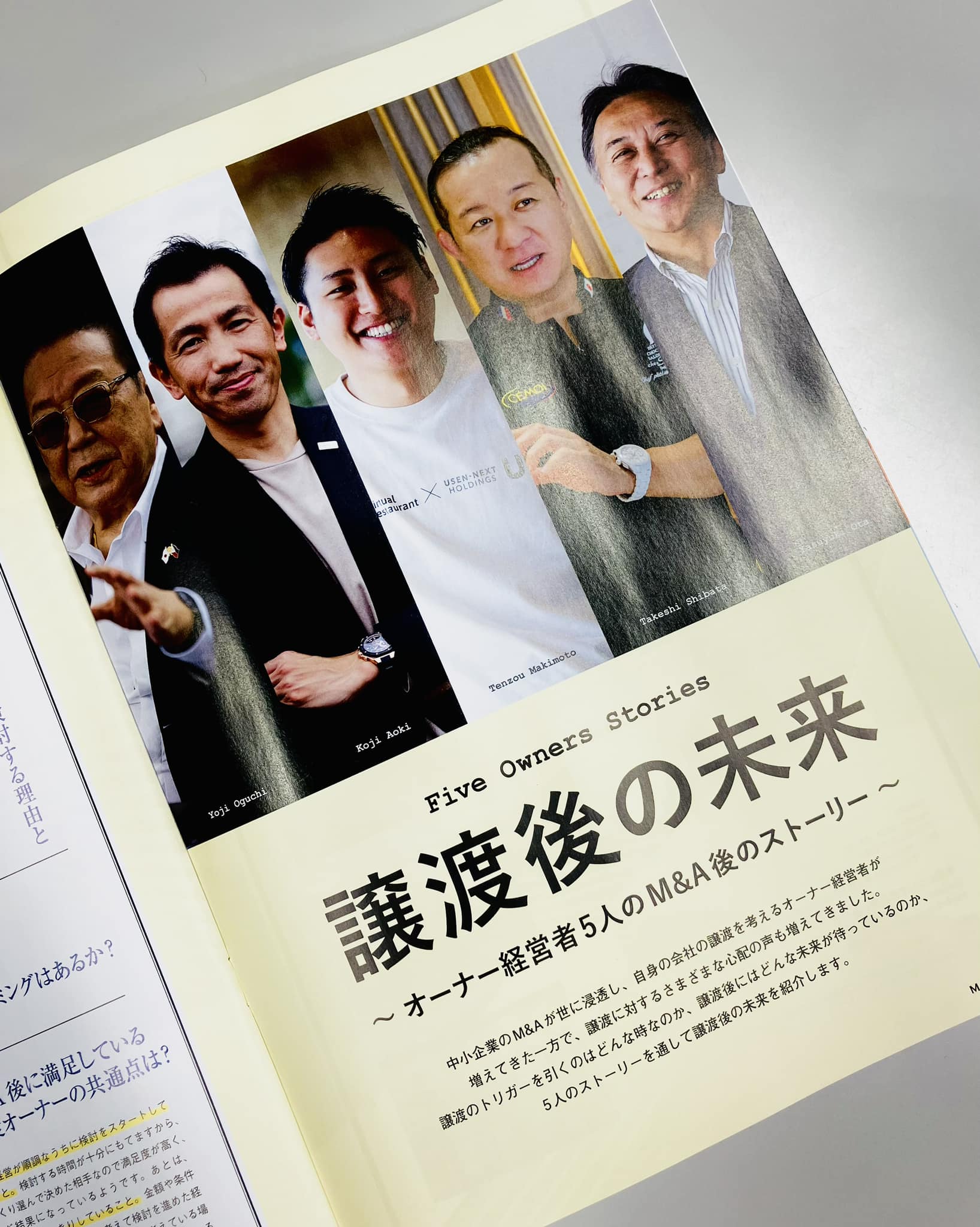 株式会社アジェクト - 弊社代表の青木が、 テレビ・メディアでもお 