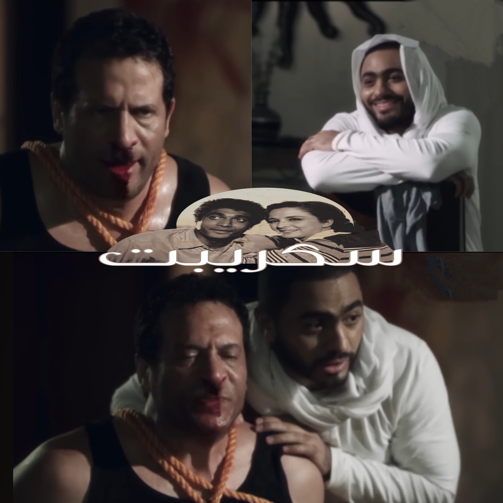 Script - ـ انت بتعمل ايه هنا يلا = يا بت كنت بتطمن عليكي يا بـت ...