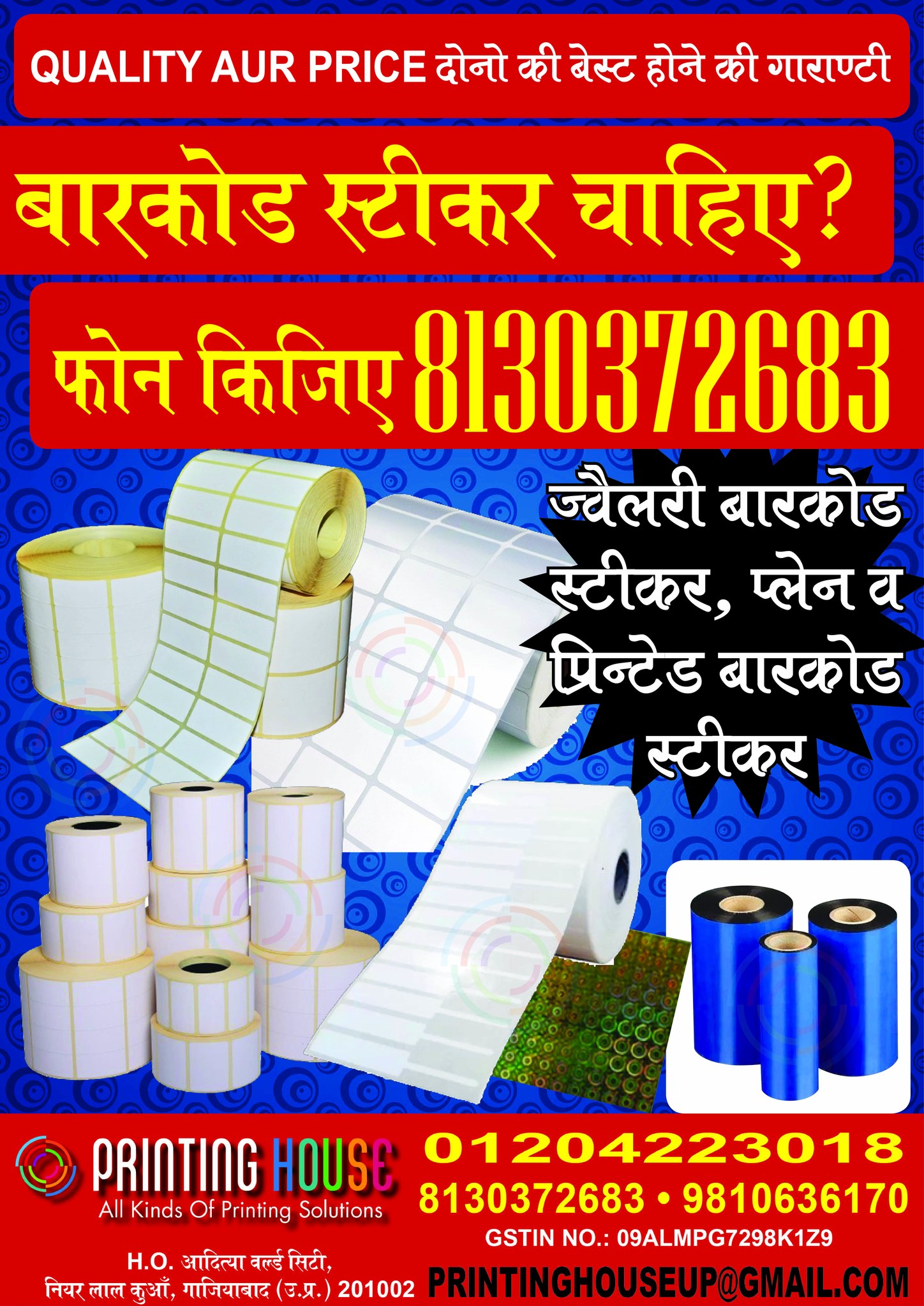 Barcode Lable Sticker Roll and Billing Roll