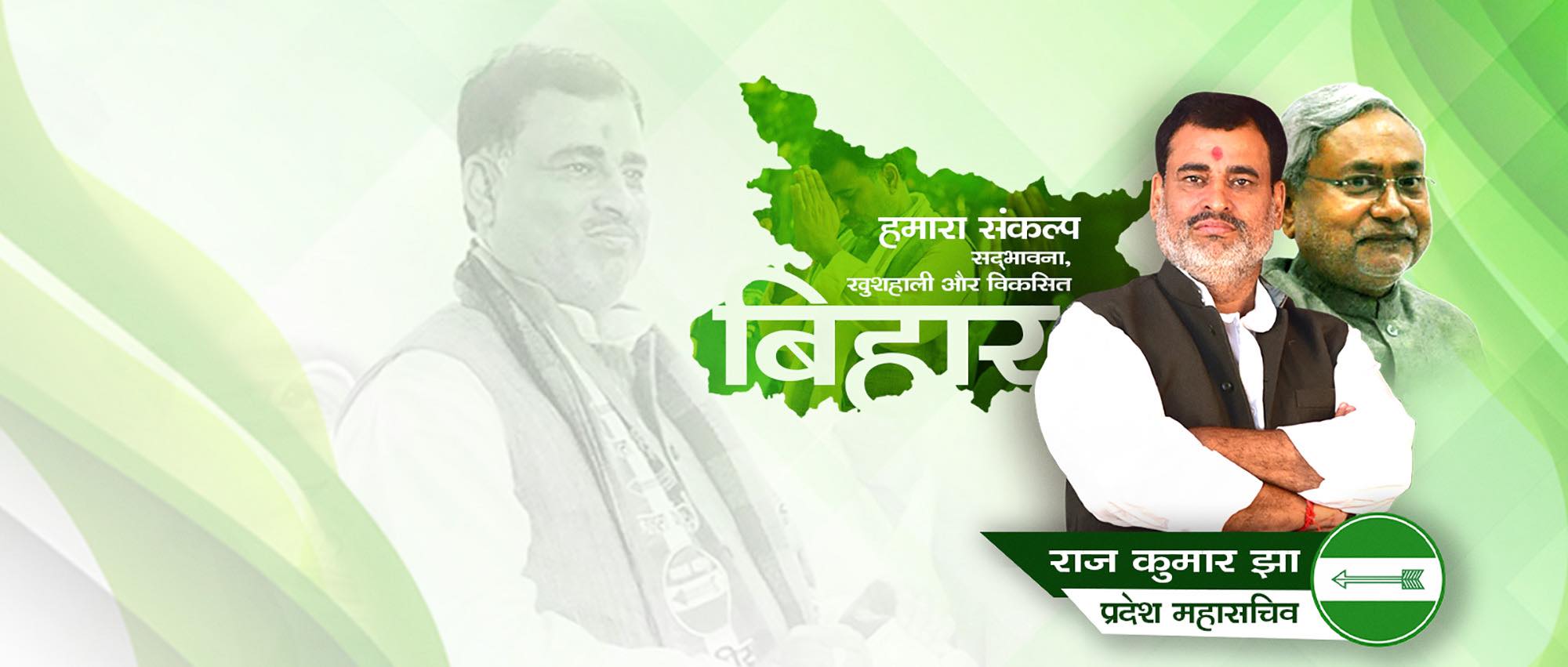 RAJ KUMAR JHA