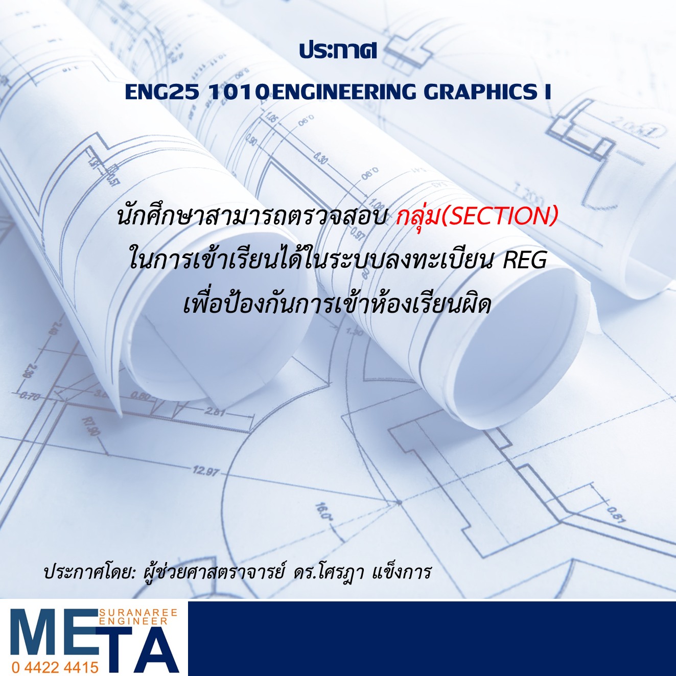 ME TA - ประกาศ : ENG25 1010 ENGINEERING GRAPHICS I... | Facebook