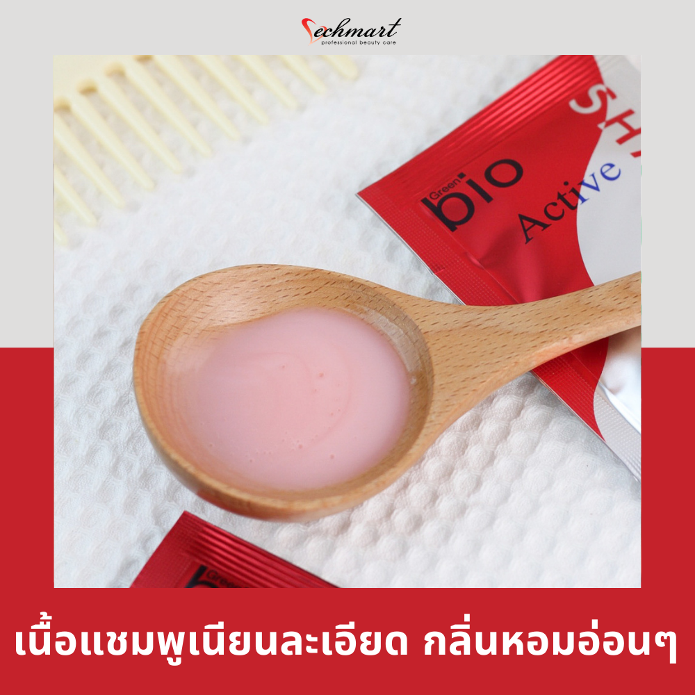 Vechmart - แชมพูกรีนไบโอ💦 เนื้อสีชมพูเนียนละเอียด...