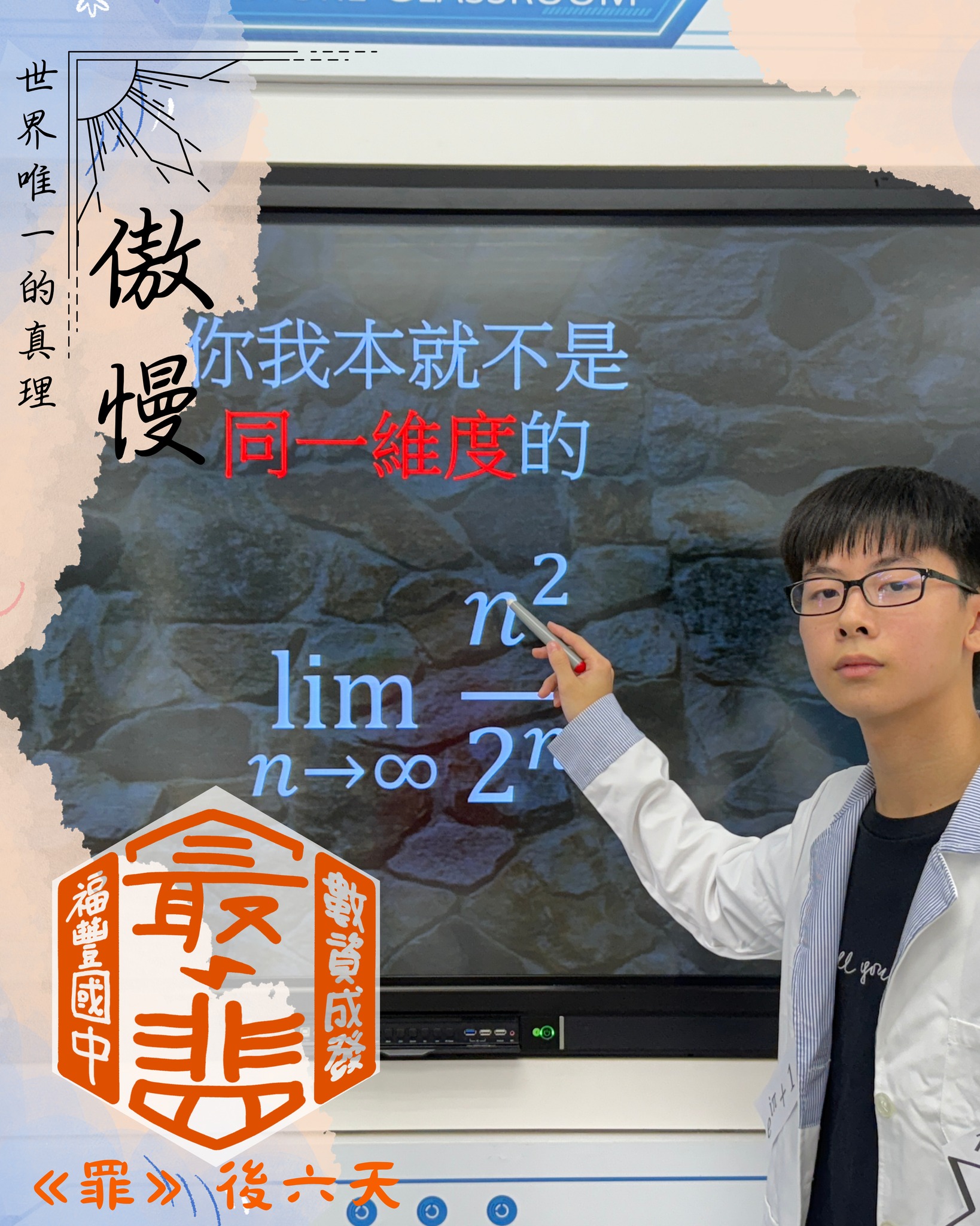福豐國中數理資優班Fu-Fong - 🌟《罪與最–福豐國中數理資優班第十一屆成果發表會》🌟 ‼️現場滿滿科學體驗闖關活動‼️ 要來要快唷 ...