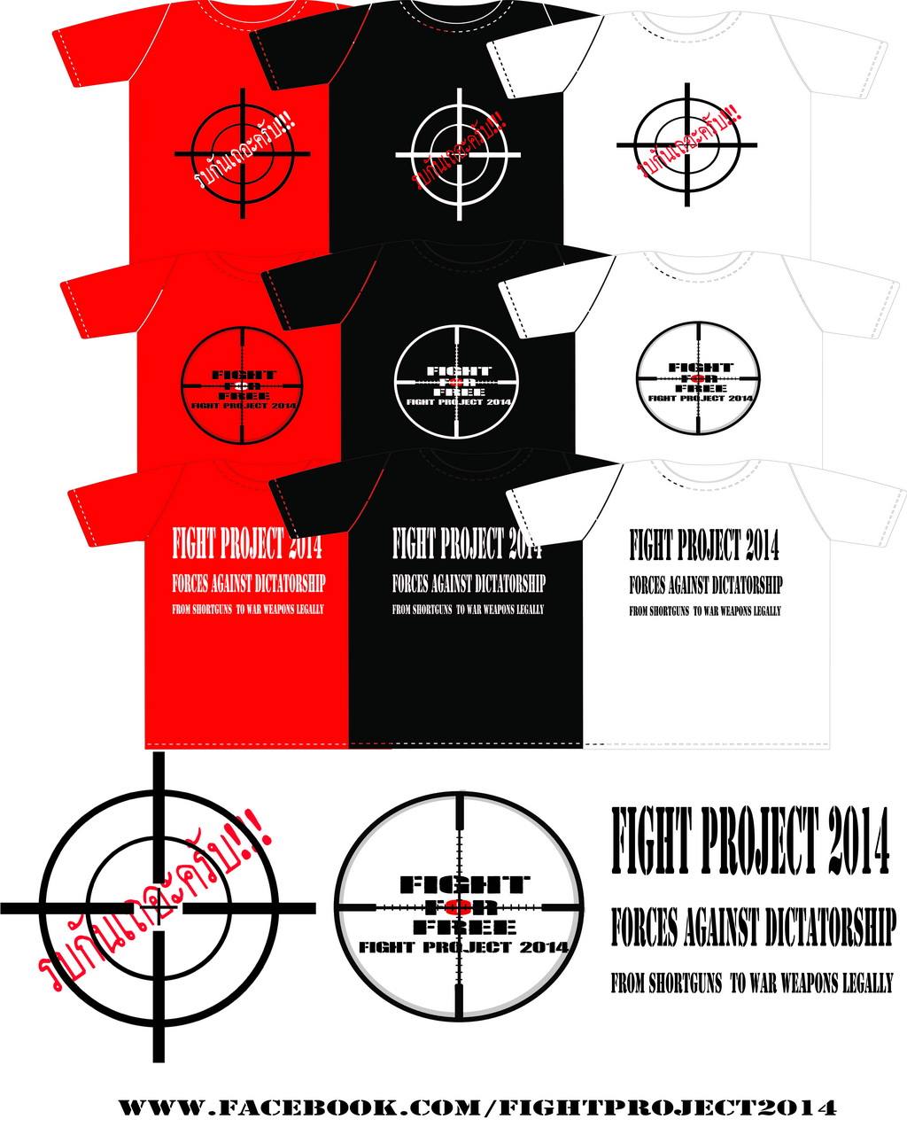 Fight Project - เดินหน้าต่อไปครับ Fight Project เพื่อการผลิต ชุด Full ...