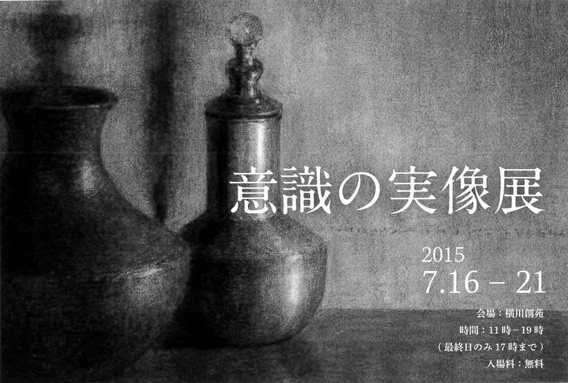 広島沼田食堂 仲塚玲史さんの作品展 Facebook