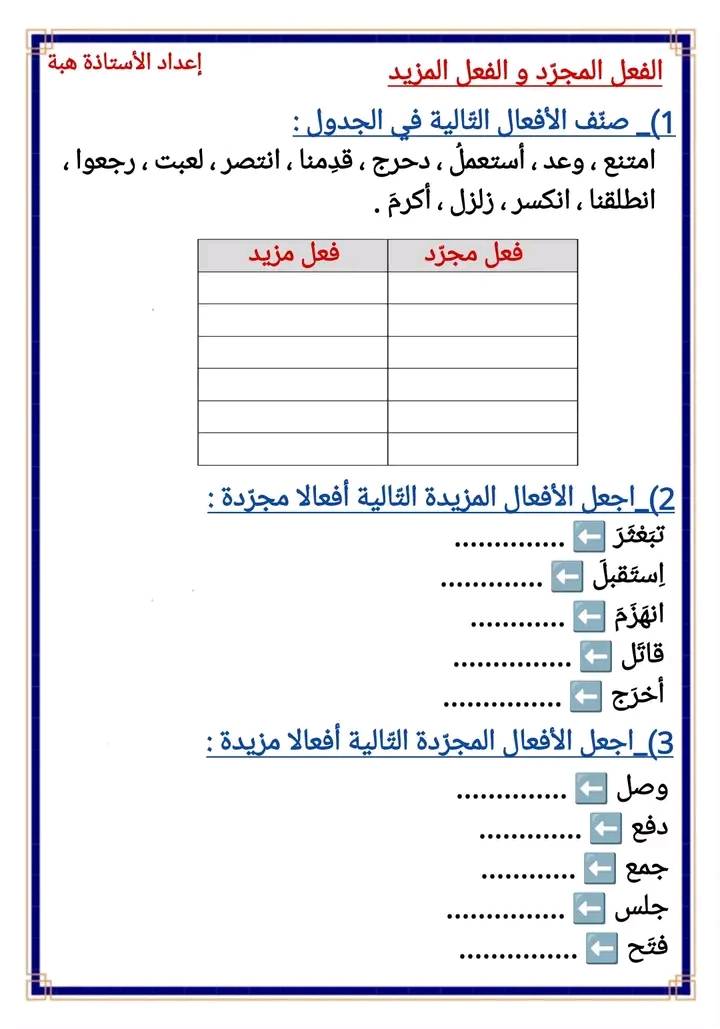 ‎السنة الخامسة مع... - السنة الخامسة مع الأستاذة سراج