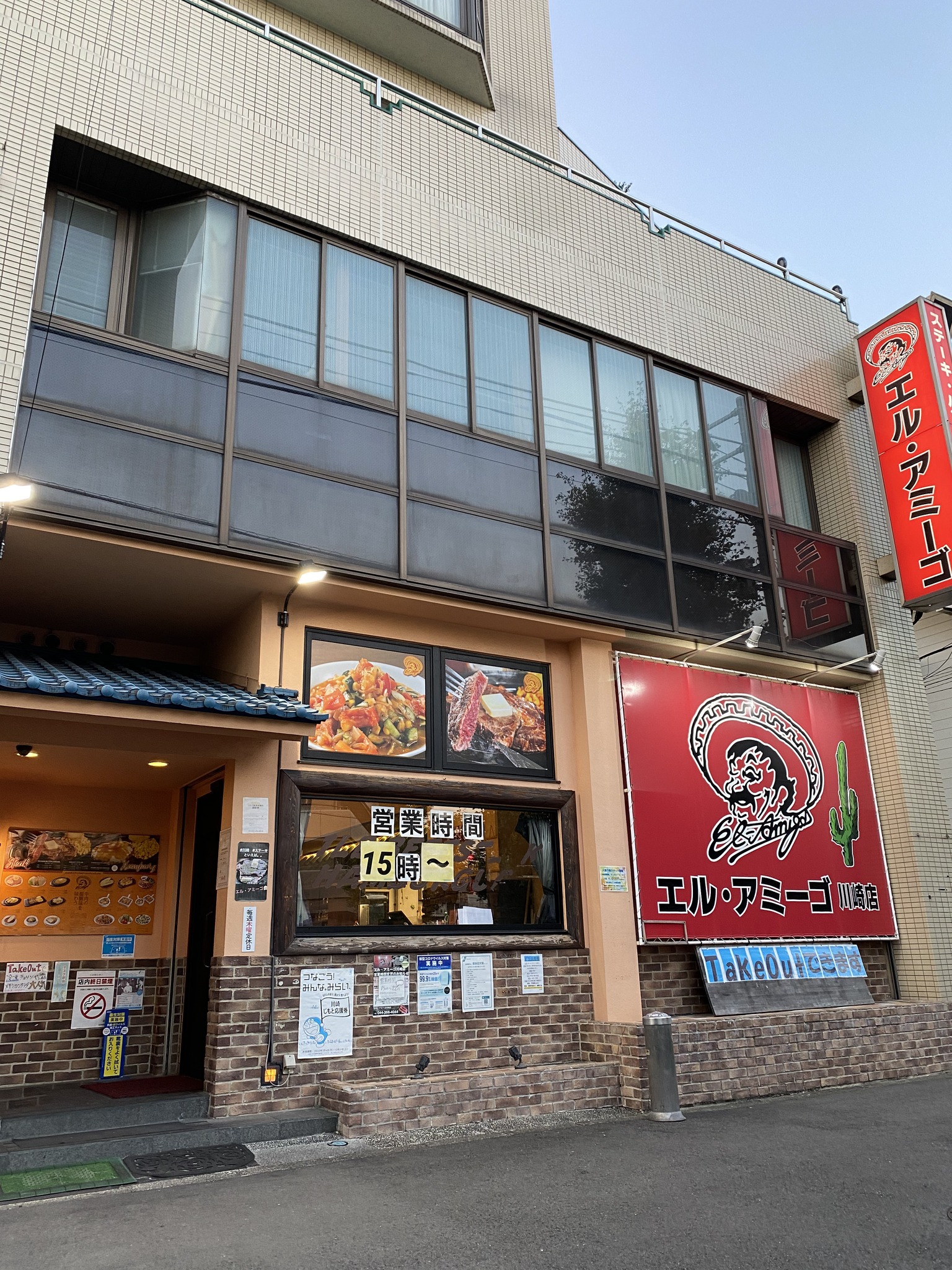 エル アミーゴ 川崎 店