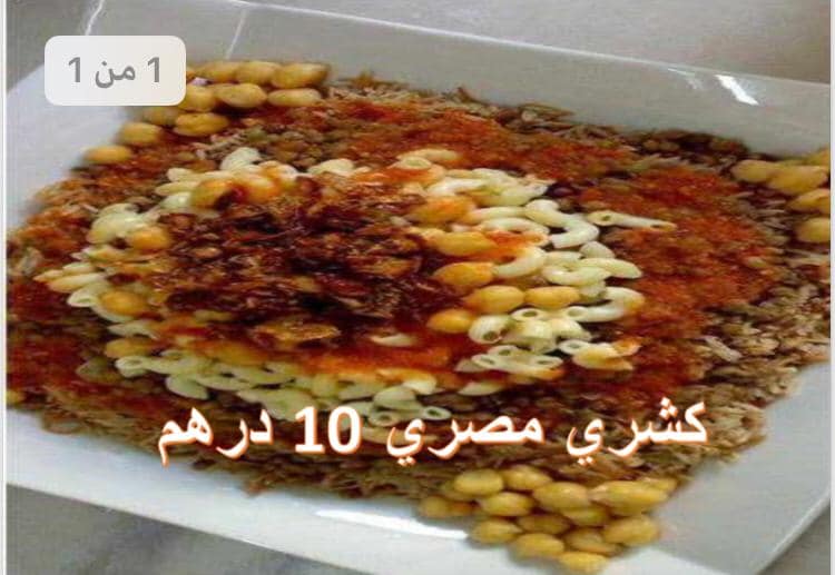 ‫كافتيريا فخفخينا للماكولات المصريه والعصاير الطازجه Home Facebook‬