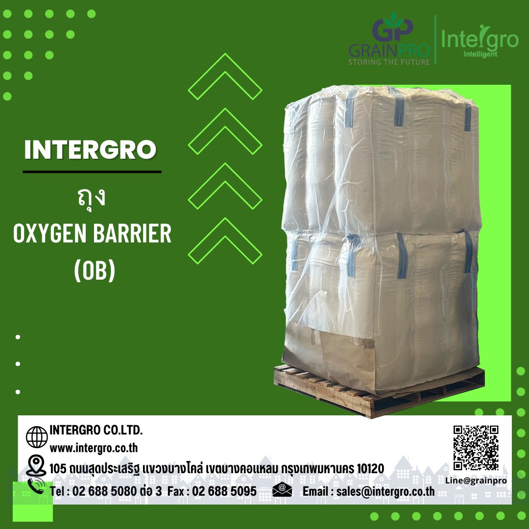 ถุง Oxygen barrier (OB)... - GrainPro - Intergro | Facebook