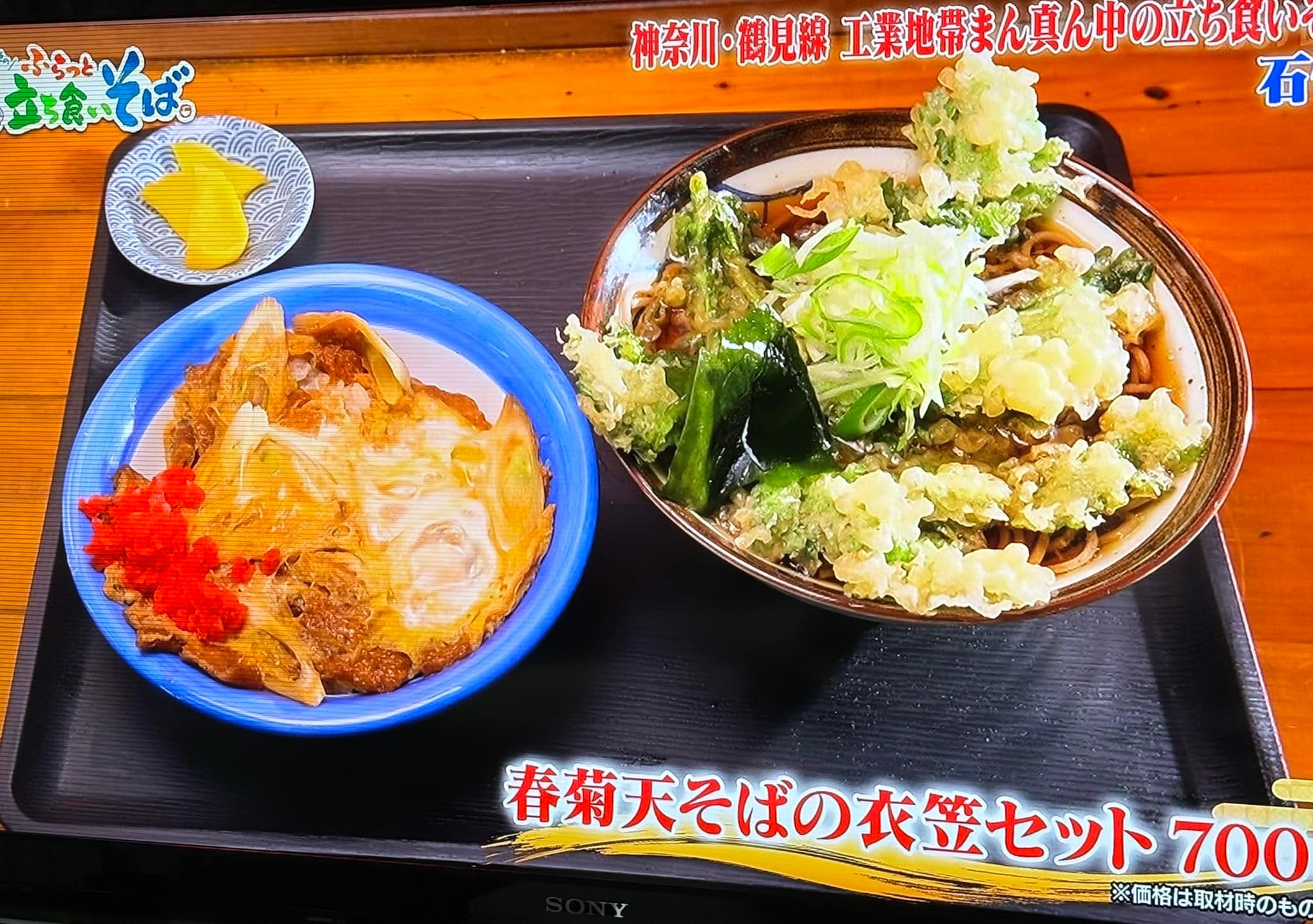 塚ちゃんの立ち喰いそばの番組で今週やってたお店? 行ったことある人 