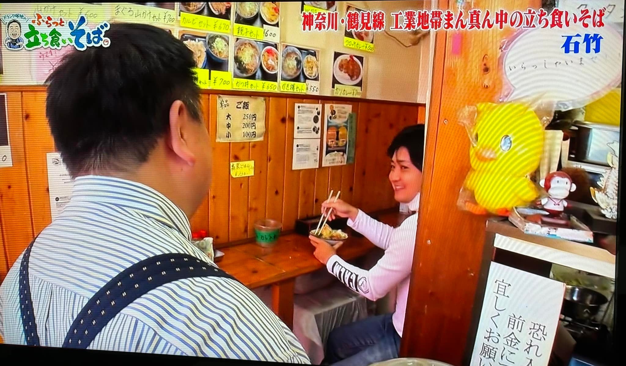 塚ちゃんの立ち喰いそばの番組で今週やってたお店? 行ったことある人 