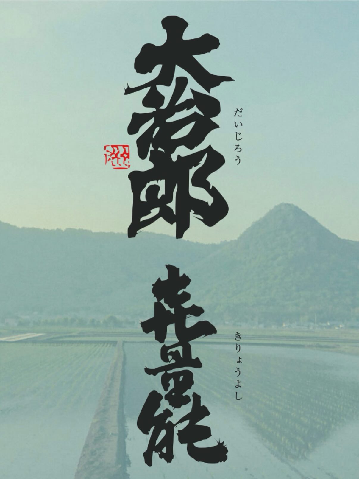 太郎坊宮参集殿 - 太郎坊宮参集殿 added a new photo — at 太郎坊宮.