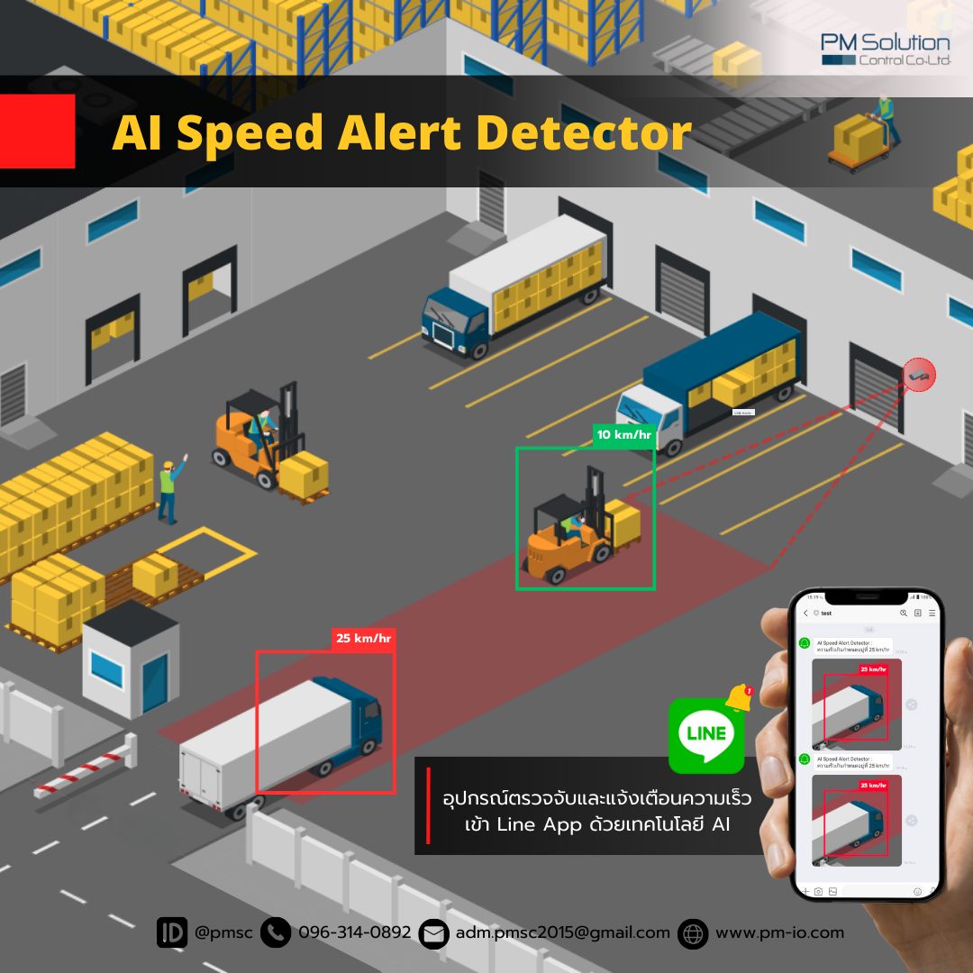 AI Speed Alert Detector... - PM Solution Control Co.,Ltd. | Facebook