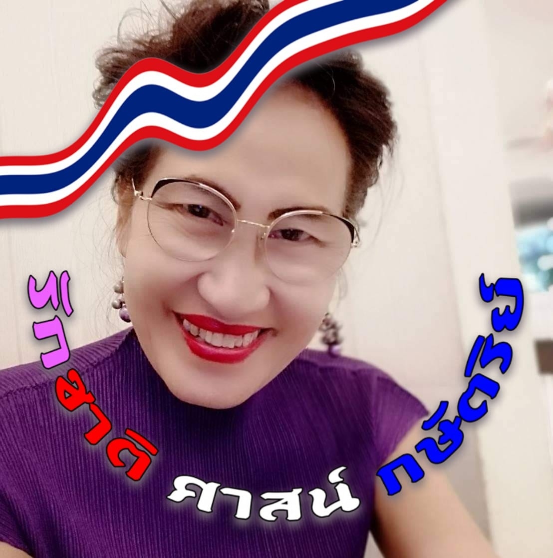 คุณยาย สุขใจ