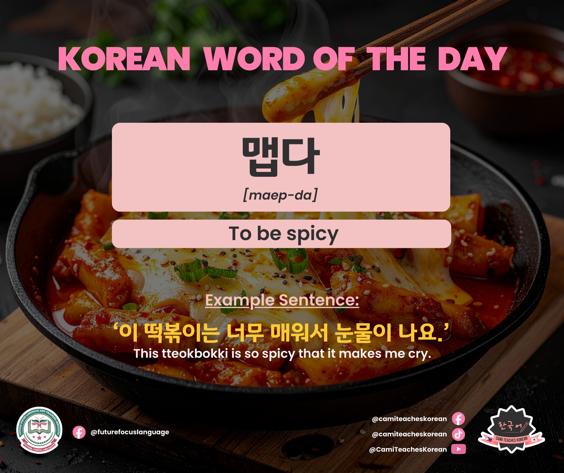 Cami - KOREAN WORD OF THE DAY Keyword : 맵다 [maep-da] = To be spicy ...