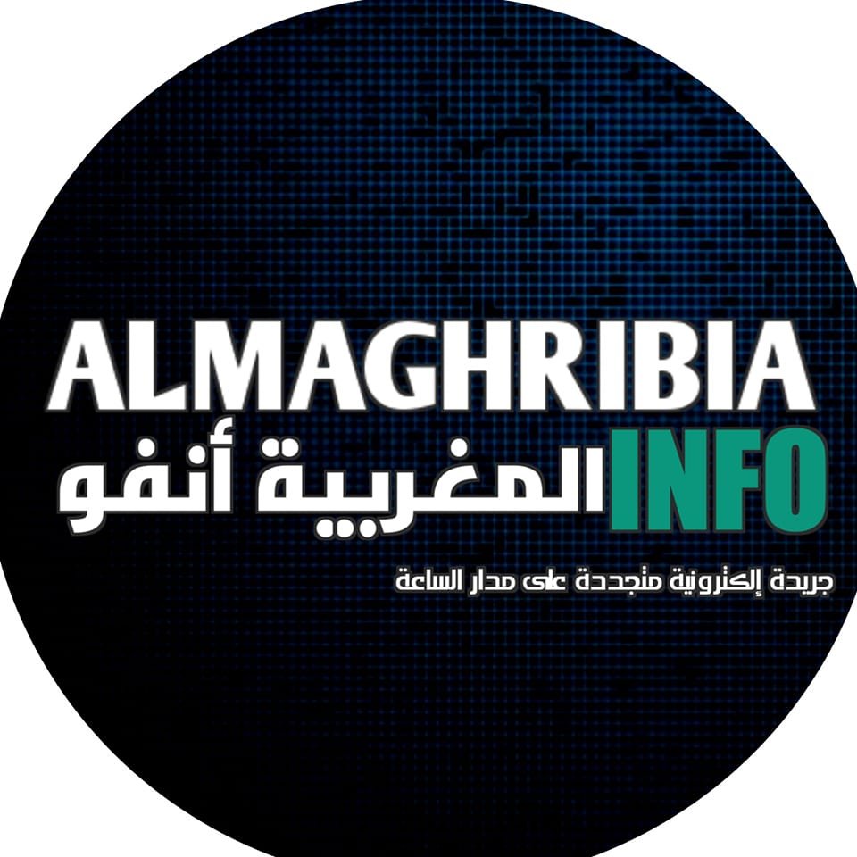 المغربية أنفو