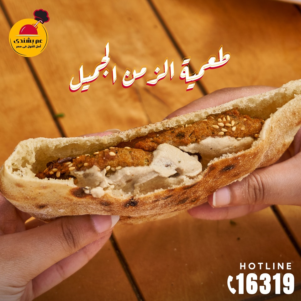 3am Bashandy مطعم عم بشندي