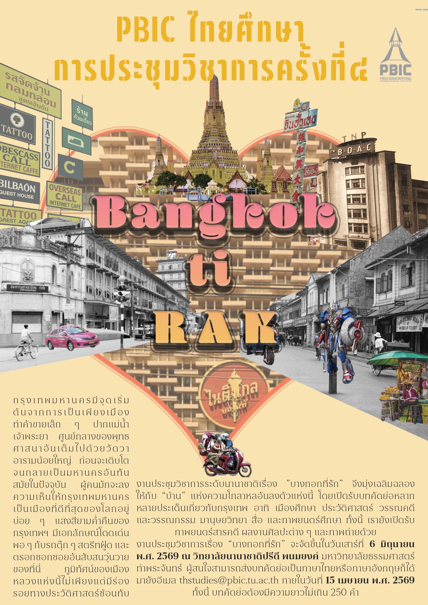PBIC International Conferences in Thai Studies | Bangkok