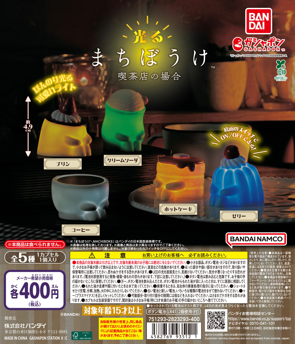 📍(Capsule) New items information📍 【GLOWING STILL WAITING FOR