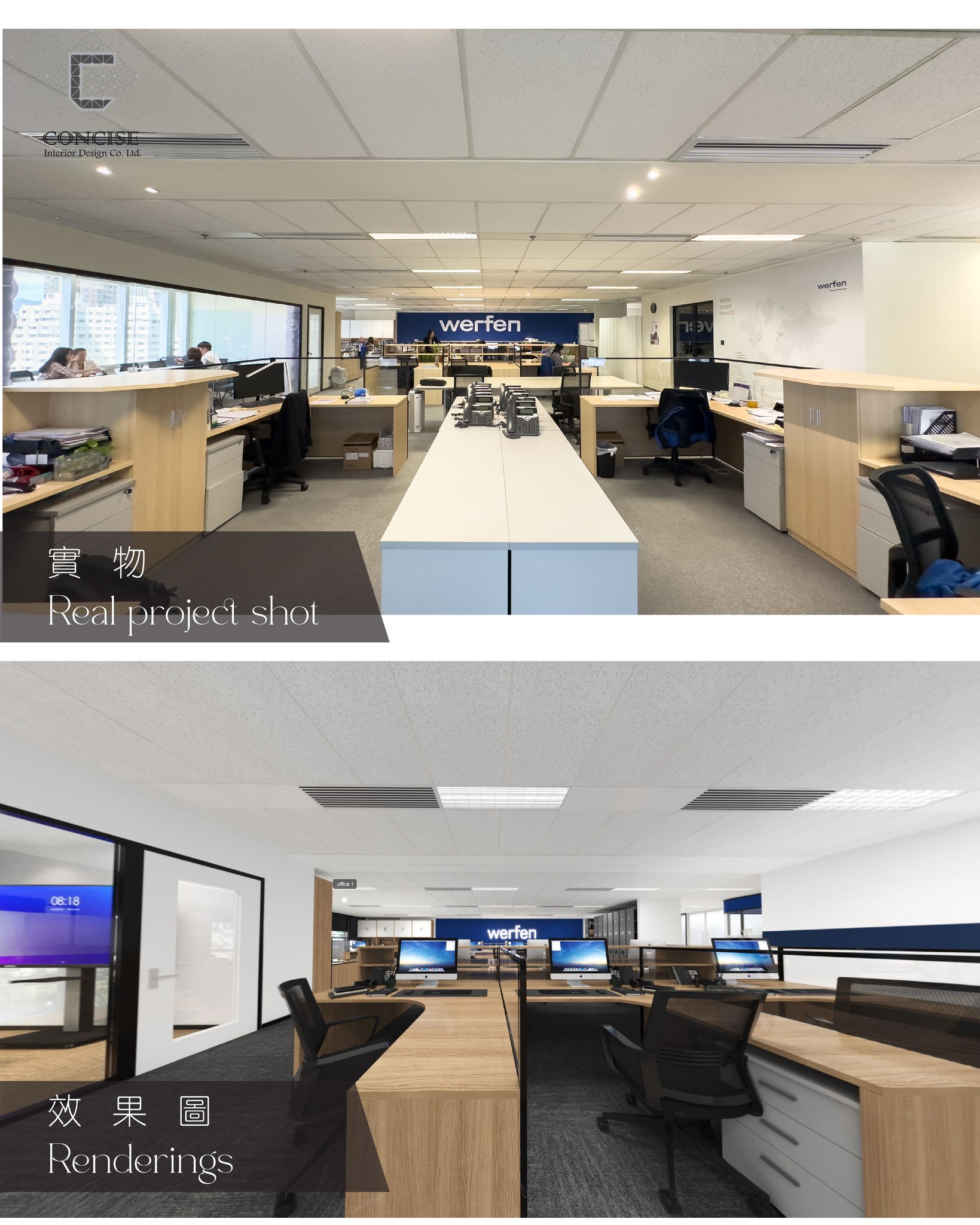 【項目完成圖及效果圖對比．商業．Stelux... - Concise Interior Design Co. Ltd.