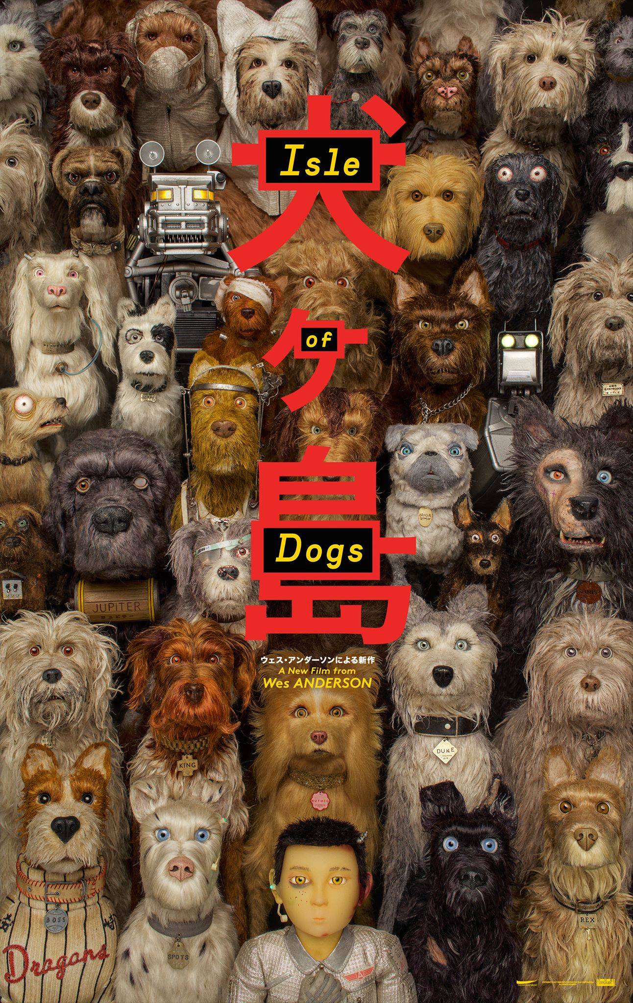 We have a super special Isle of Dogs figurine set for the first