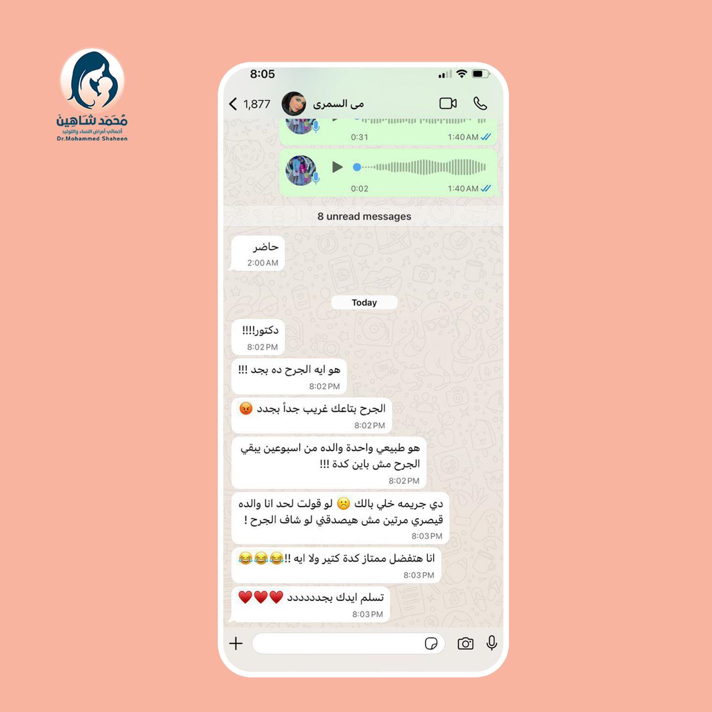 الحمدلله ️ ️ 🔸... - Dr Mohammed Shaheen - دكتور محمد شاهين | Facebook