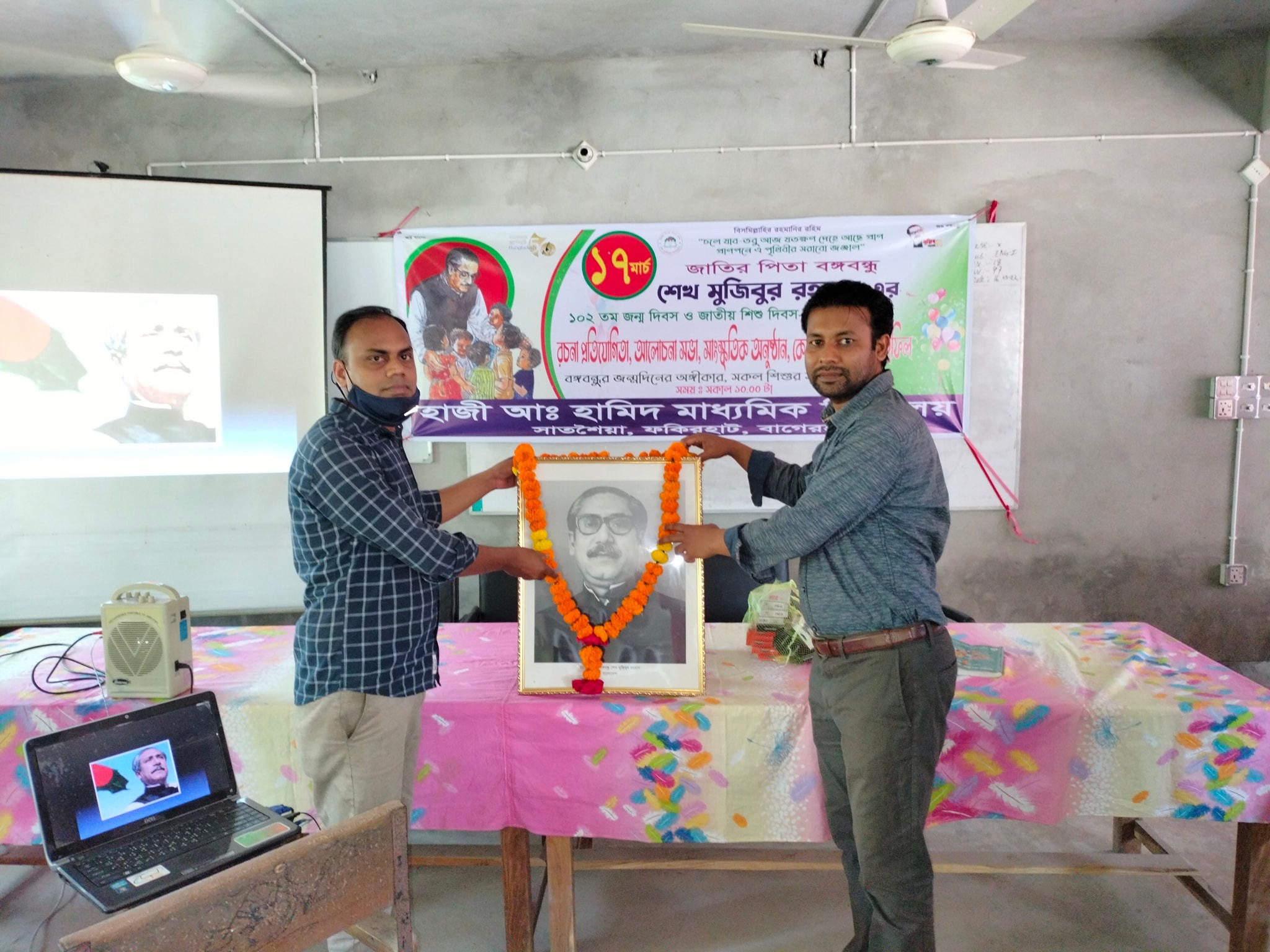 Hossain's Math Educare | Fakirhat