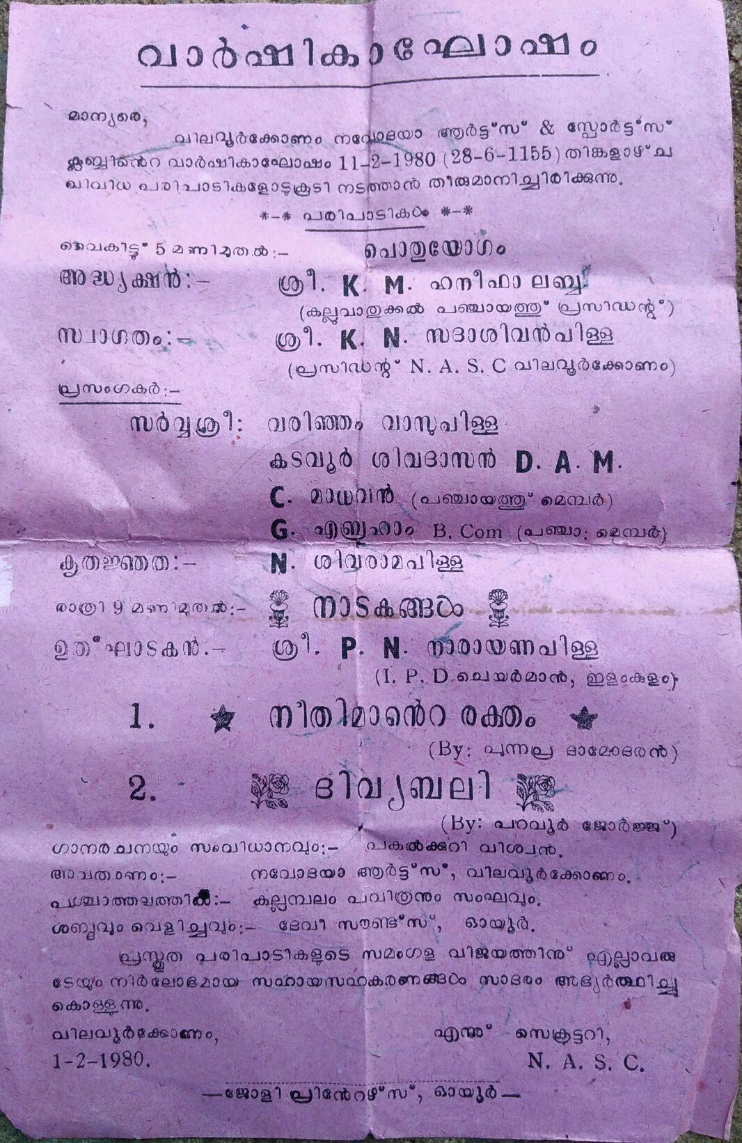 Punarjani Foundation | Kollam