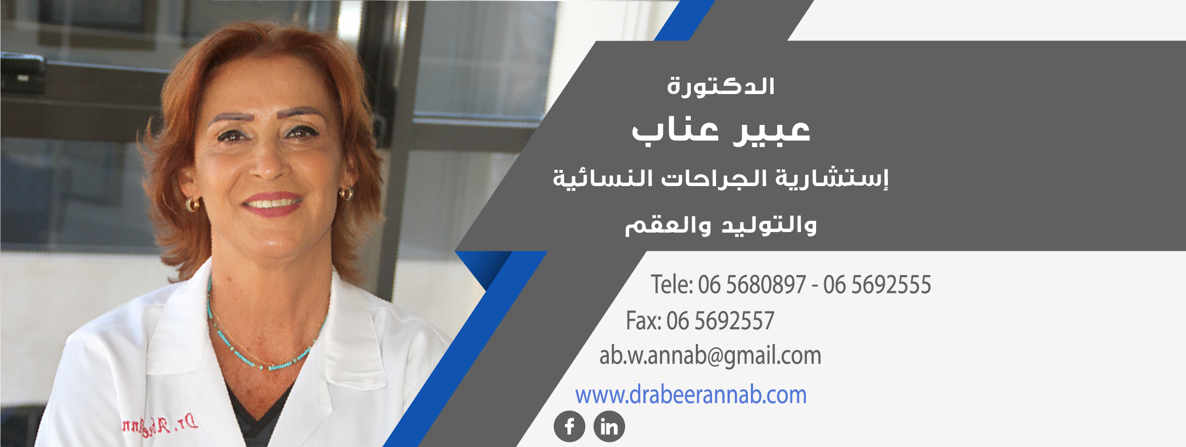Dr Abeer Annab الدكتورة عبير عناب Home Facebook