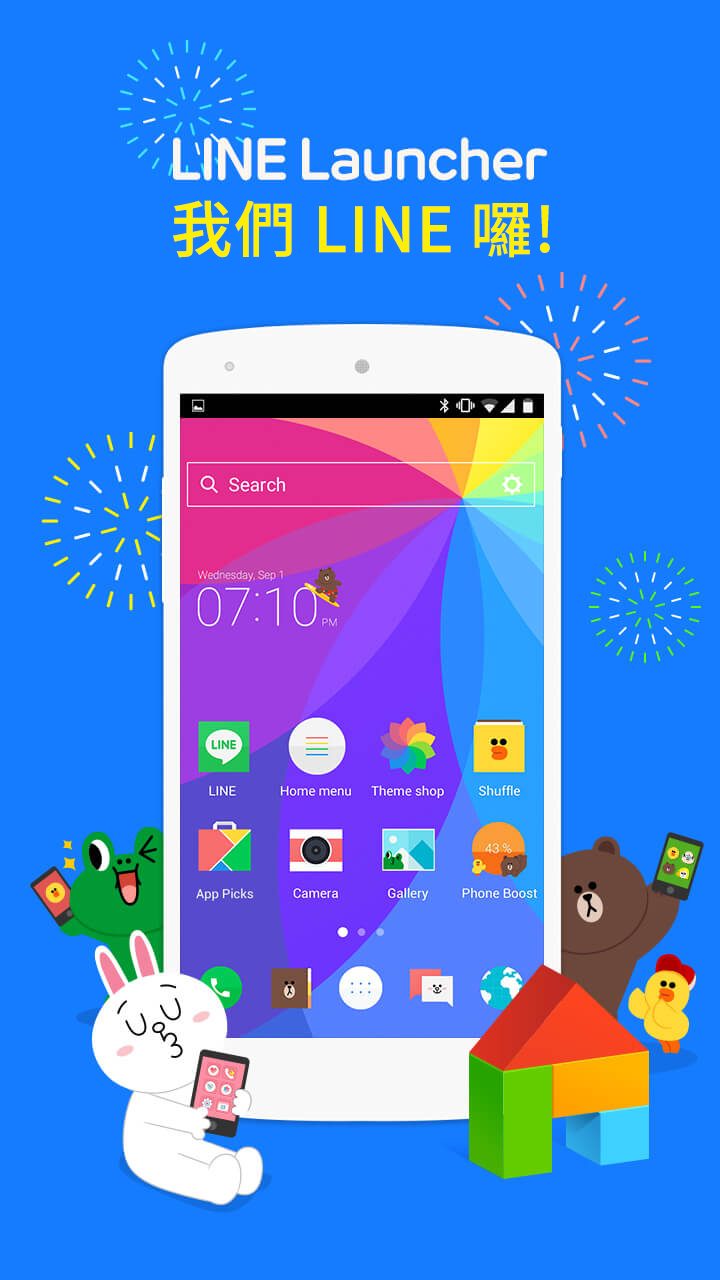 LINE Launcher - 【 我們 LINE 囉！】 󾔰 號外號外！重大消息！ 全新的 LINE Launcher (前 dodol ...