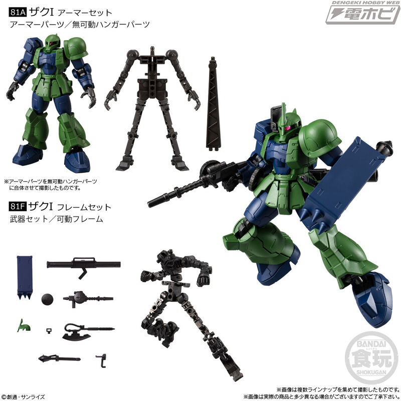 BANDAI G FRAMEGUNDAM 4つセット P-Bandai Mobile Suit Gundam G Frame FA 09 (12 pieces) March 2026