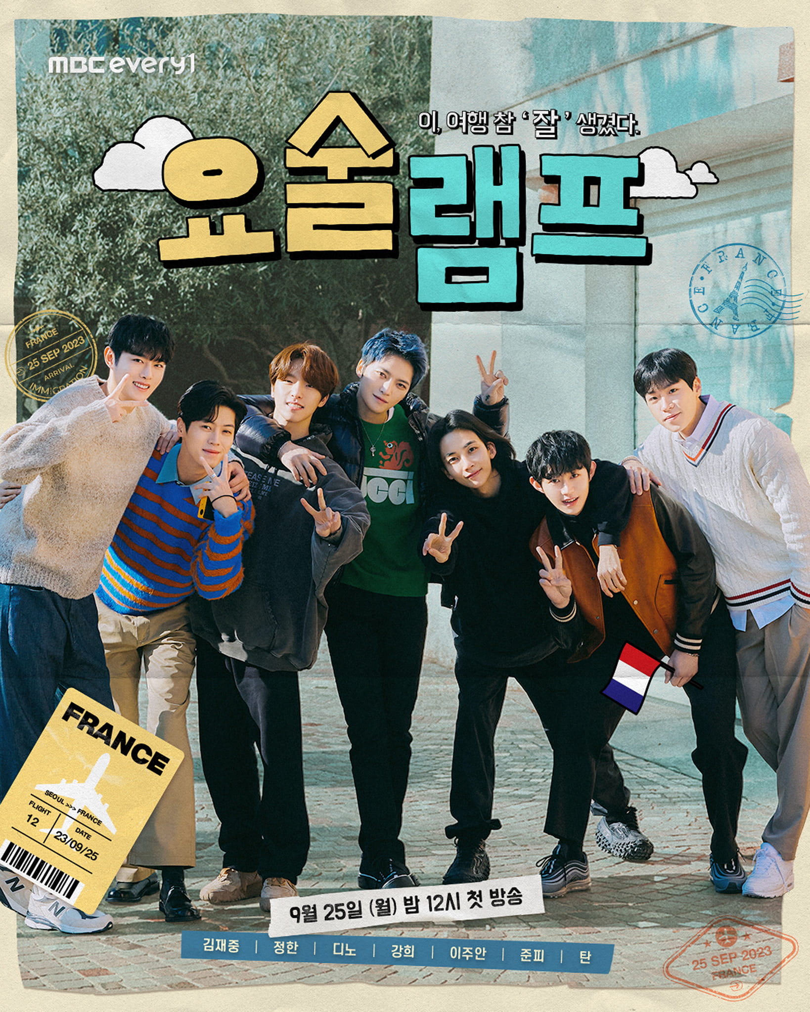 Magic Lamp variety show with Seventeen's Dino and Jeonghan