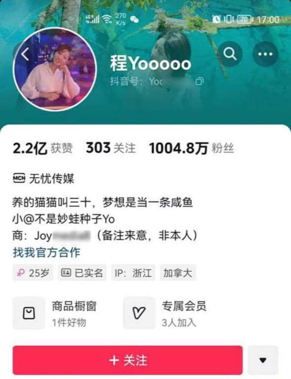 千萬網紅程Yooooo 多倫多黑人1V4事件（有片）🫣... - Avenue Gourmande | Facebook