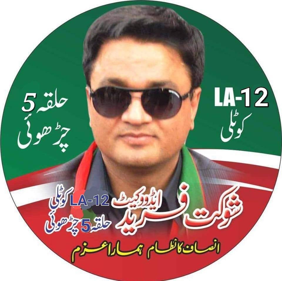 Shoukat Fareed Official