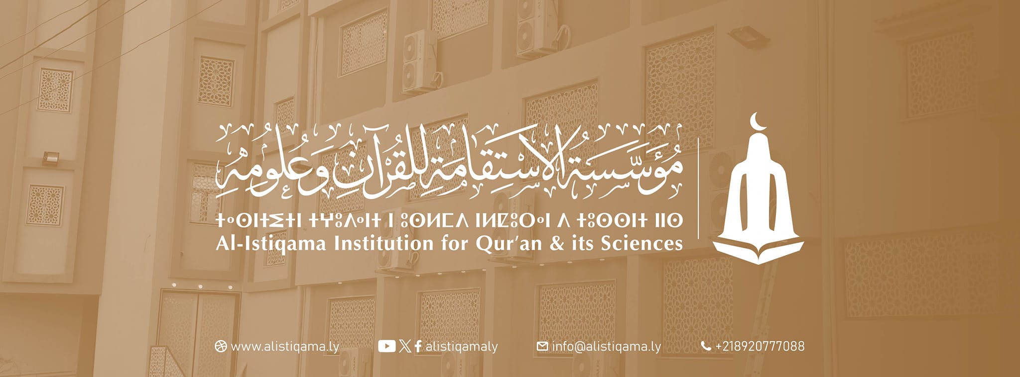‎جامعة نالوت Nalut... - جامعة نالوت Nalut University