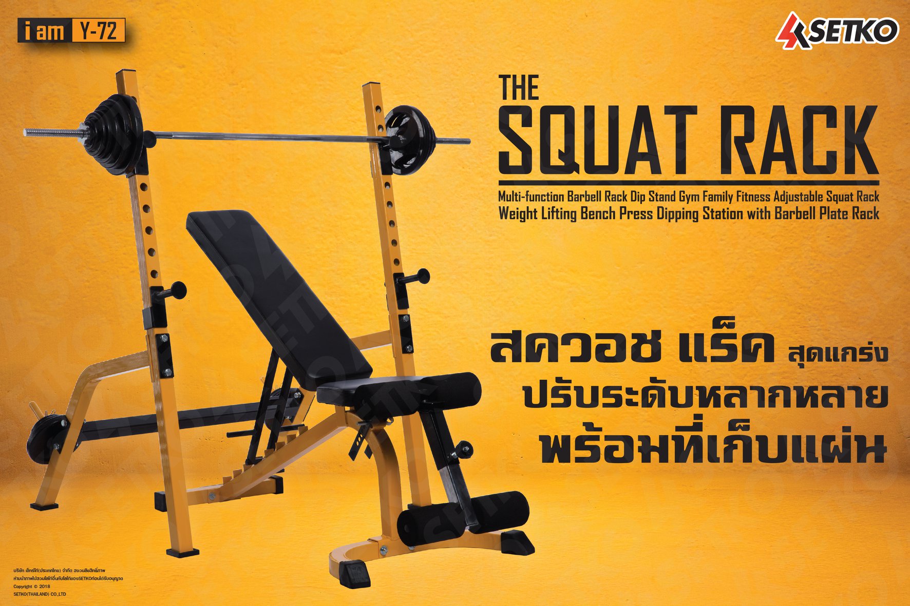 SETKO SPORT - เครื่องบริหารที่จะสร้างกล้ามเนื้อให้คุณอย่างส...